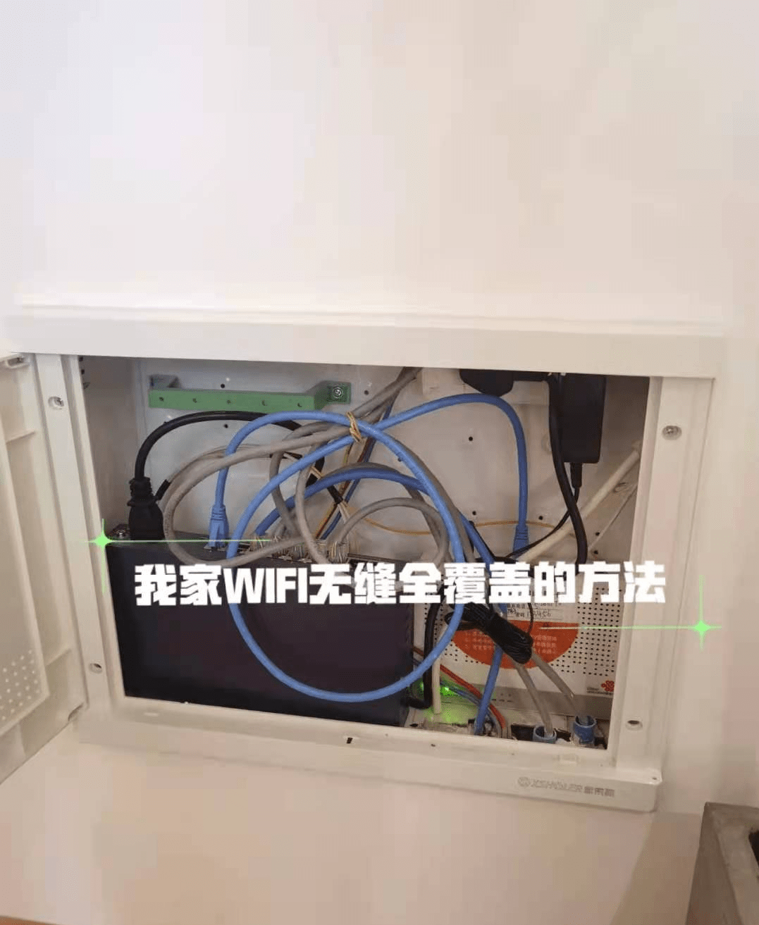 原創裝修時要不要裝網線怎麼樣做才能讓家庭wifi信號滿格