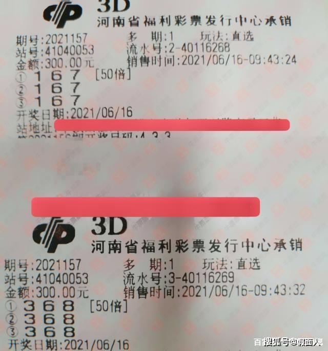 中国福利彩票怎么查看有没有中奖 8bc3b877fd2c4399b57ada6a57ca71fe.jpeg