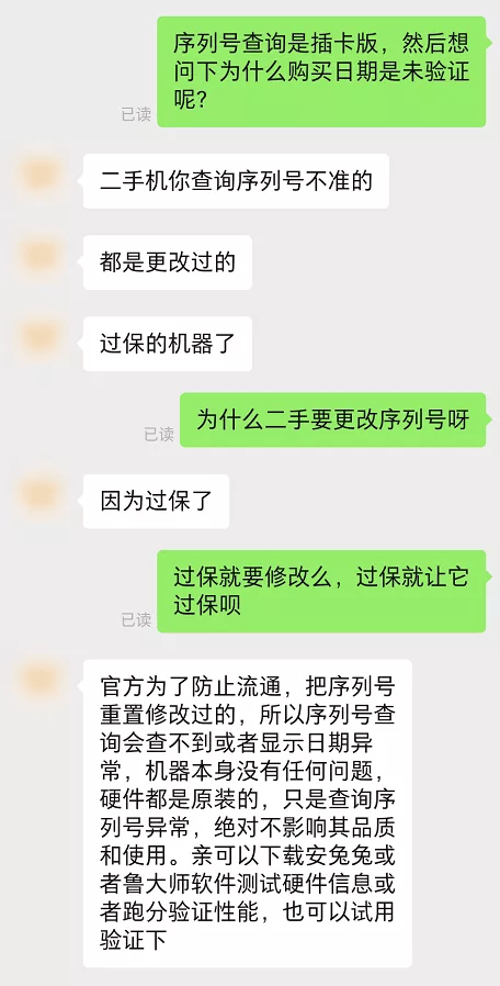 托尼|一不小心，我在某平台买的二手iPad竟然翻车了