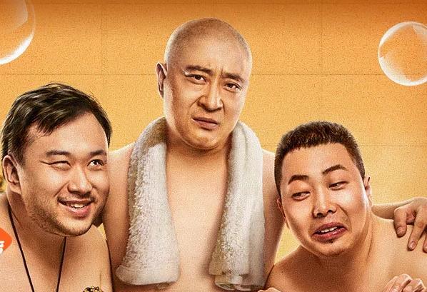 《东北老炮儿2》上映,搓澡工赵四斗日本社团,故事荒诞无厘头_老伍