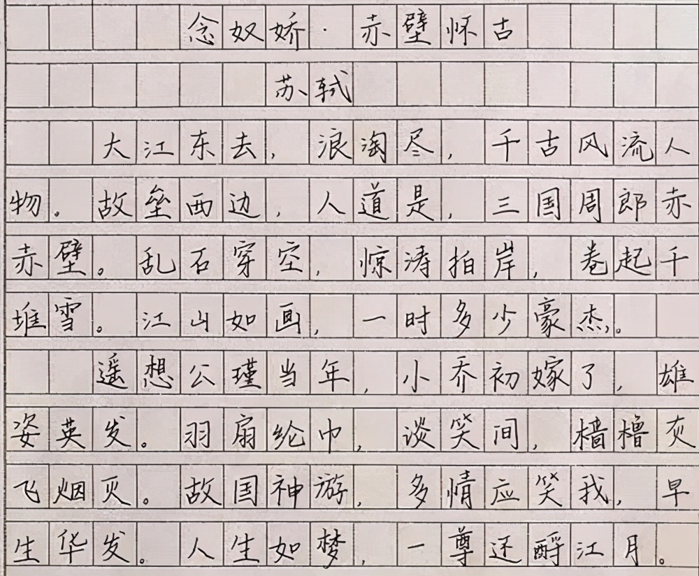 衡水体汉字怎么写图片