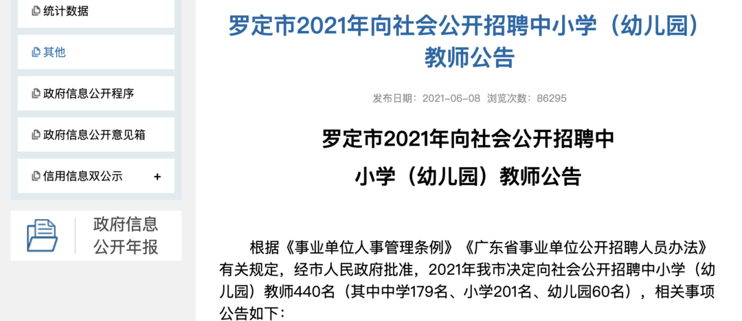 2021罗定人口多少_2021年罗定 禅城驻镇帮镇扶村暨对口帮扶工作联席会议召开(2)