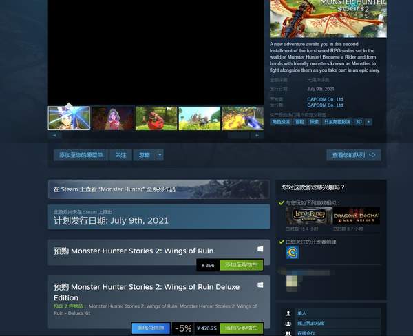Steam|《怪物猎人物语2》预购开启 NS体验版6月25日上线