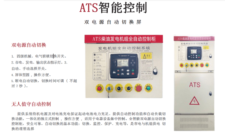 發電機怎麼操作發電發電機組的操作流程