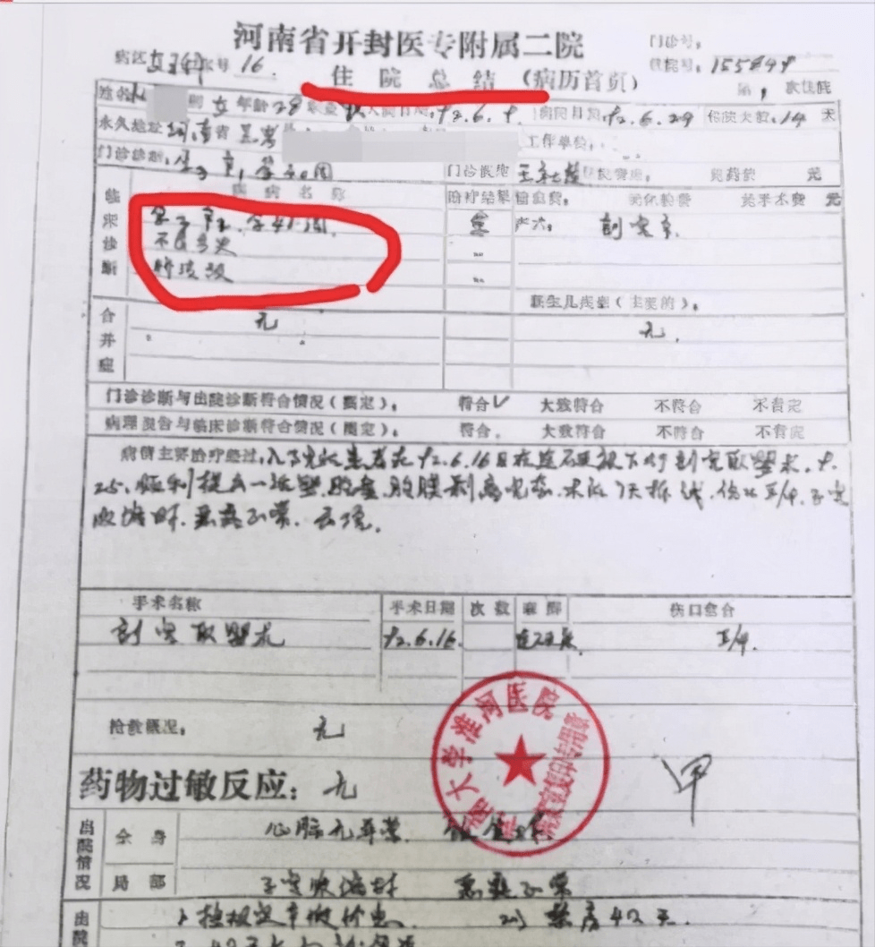 杜新枝病历被改姚策也是她的牺牲品根本没打算给儿子打疫苗