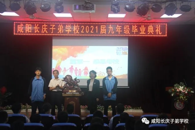 子弟|青春逐梦 踏浪前行——咸阳长庆子弟学校举行2021届九年级毕业典礼