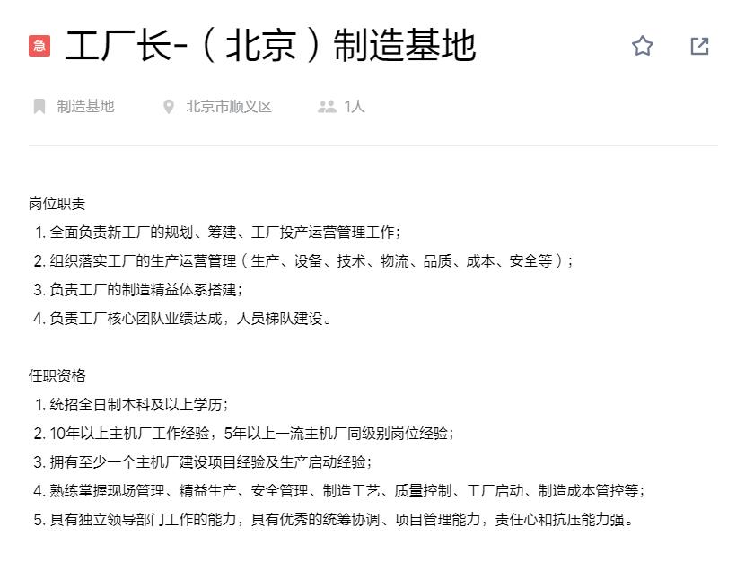 厂长招聘信息_工厂经理 厂长职位已暂停招聘 猎聘网(3)