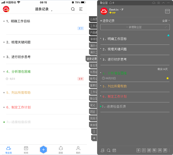 记东西记不住怎么办