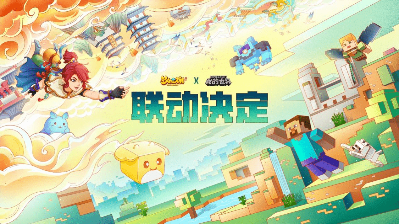 生物|开启像素西游冒险，《我的世界》暑期更新即将上线