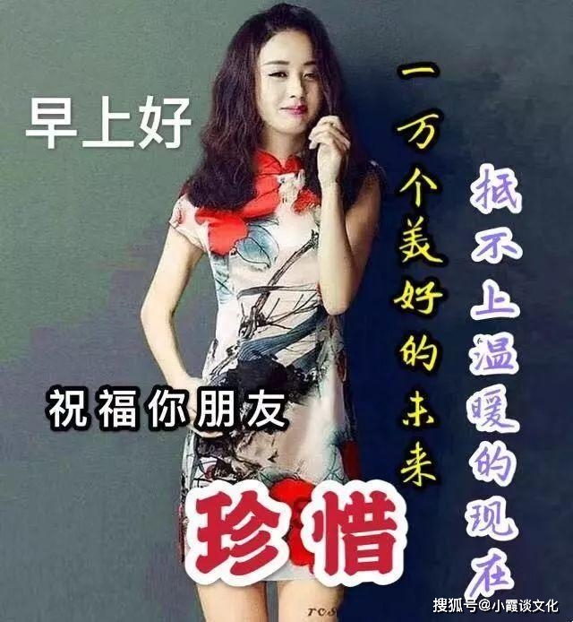 最新版早上好美女問候祝福圖片溫暖人心的早安心語