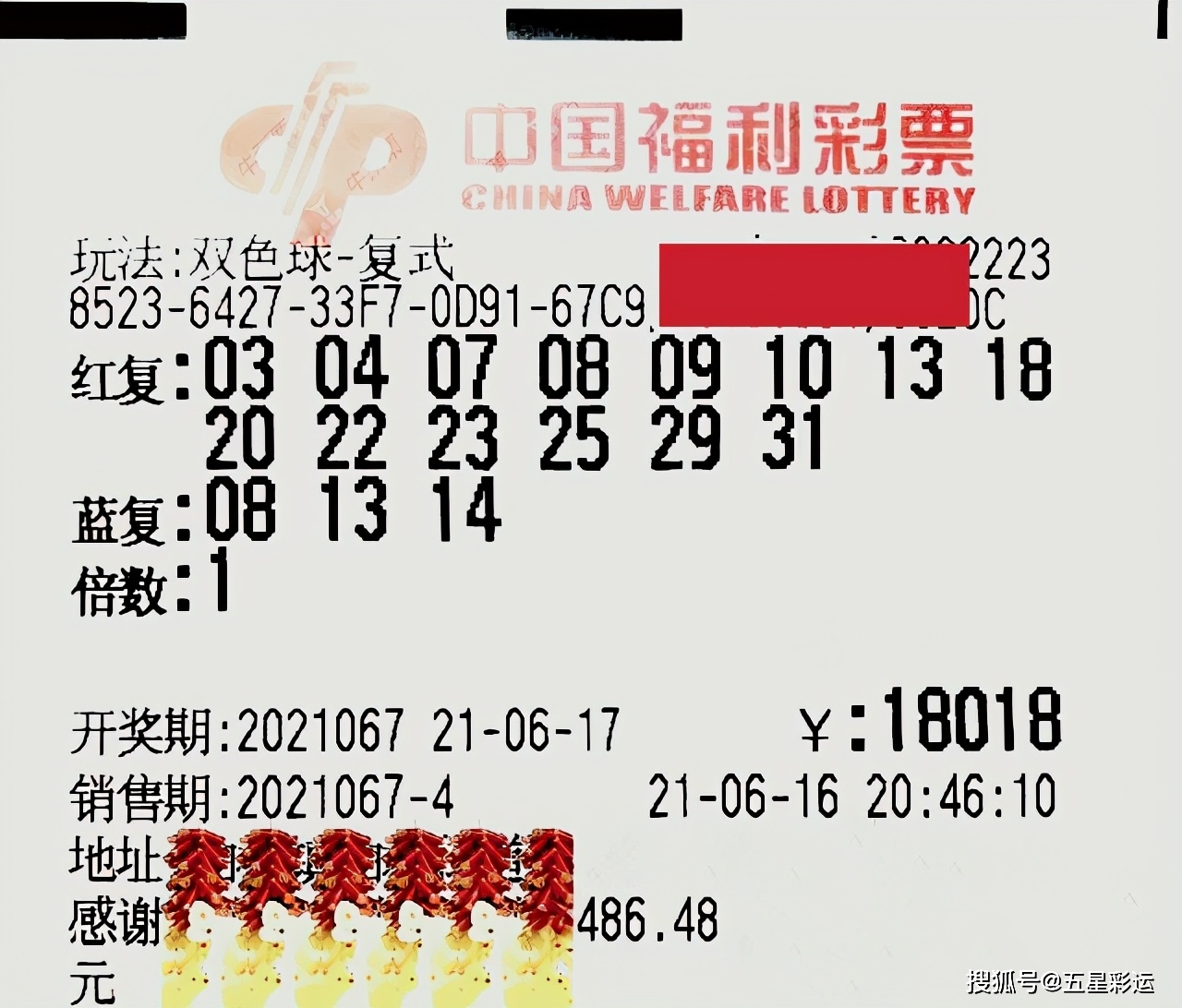  双色球投注技巧之守号四大法则  一注精准双色球守号
