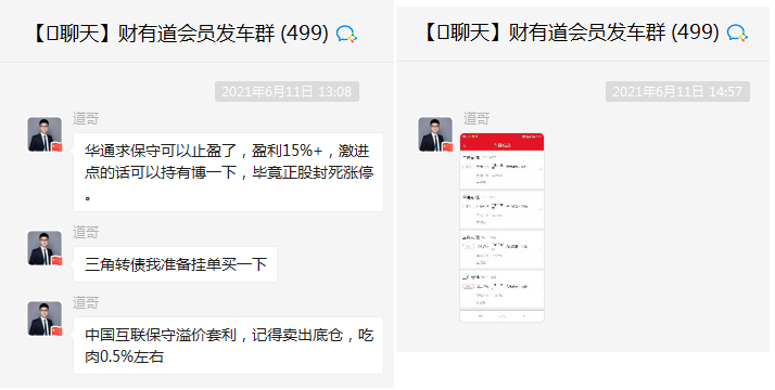 濮耐董事长_濮耐李高峰(3)