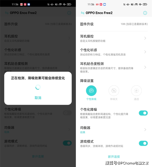声音|OPPO Enco Free2体验：42dB降噪深度，无短板的降噪耳机