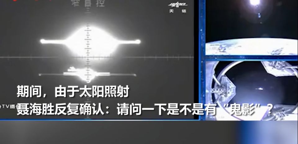 核心|神舟对接天和号时现诡异一幕：竟有俩天和号！聂海胜求助称有“鬼影”，咋回事