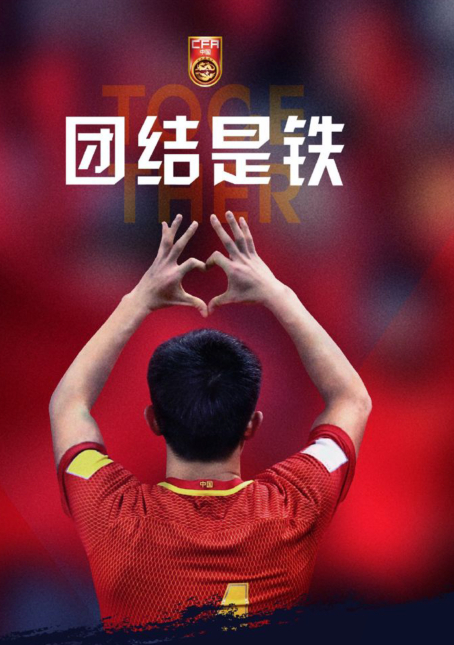 为国而战,团结是铁!李铁一语道破里皮何以输:曾有球员婉拒国足