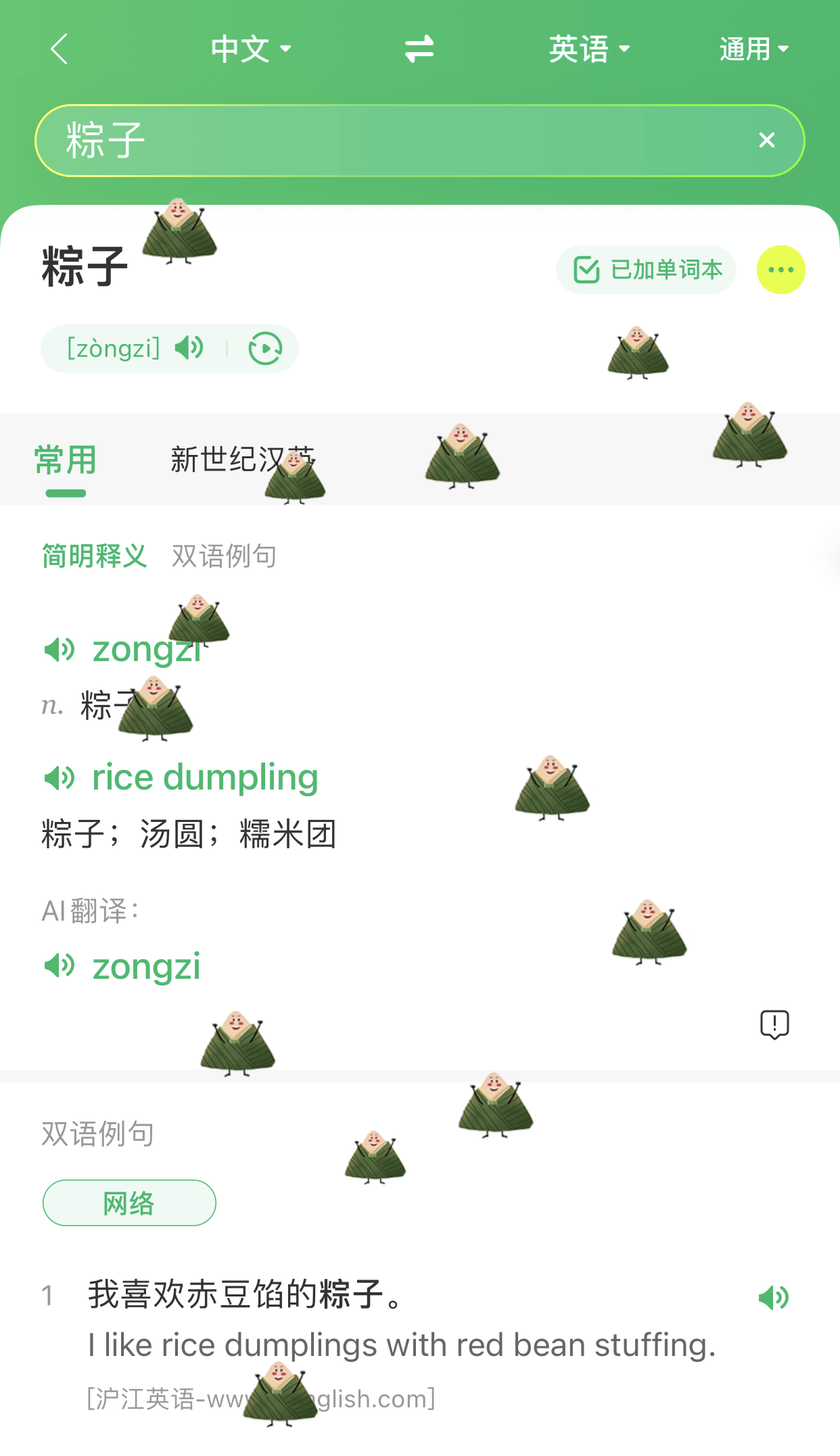 皮肤|24周新闻丨多位名人携作品入驻搜狗输入法，带来经典金句