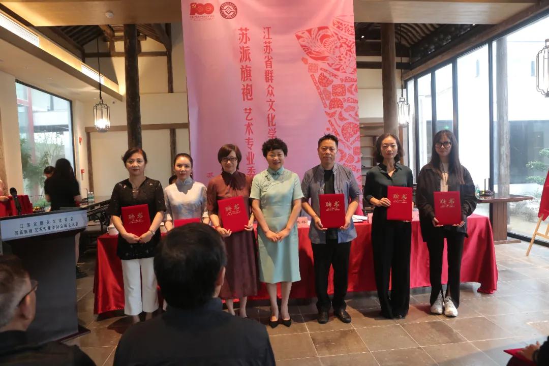 会长宣布江苏省群众文化学会苏派旗袍艺术专业委员会组成人员名单,并