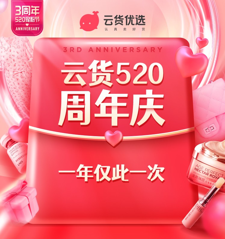云货优选logo新升级 品牌迈向新征程