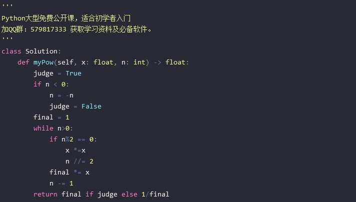 python 立方根函数  第1张