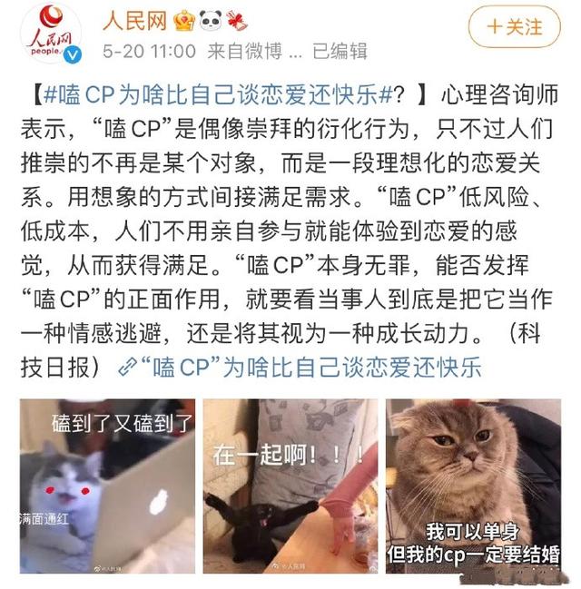 巧合这本书比龚俊都高了三生石上可能开辟了俊哲专区