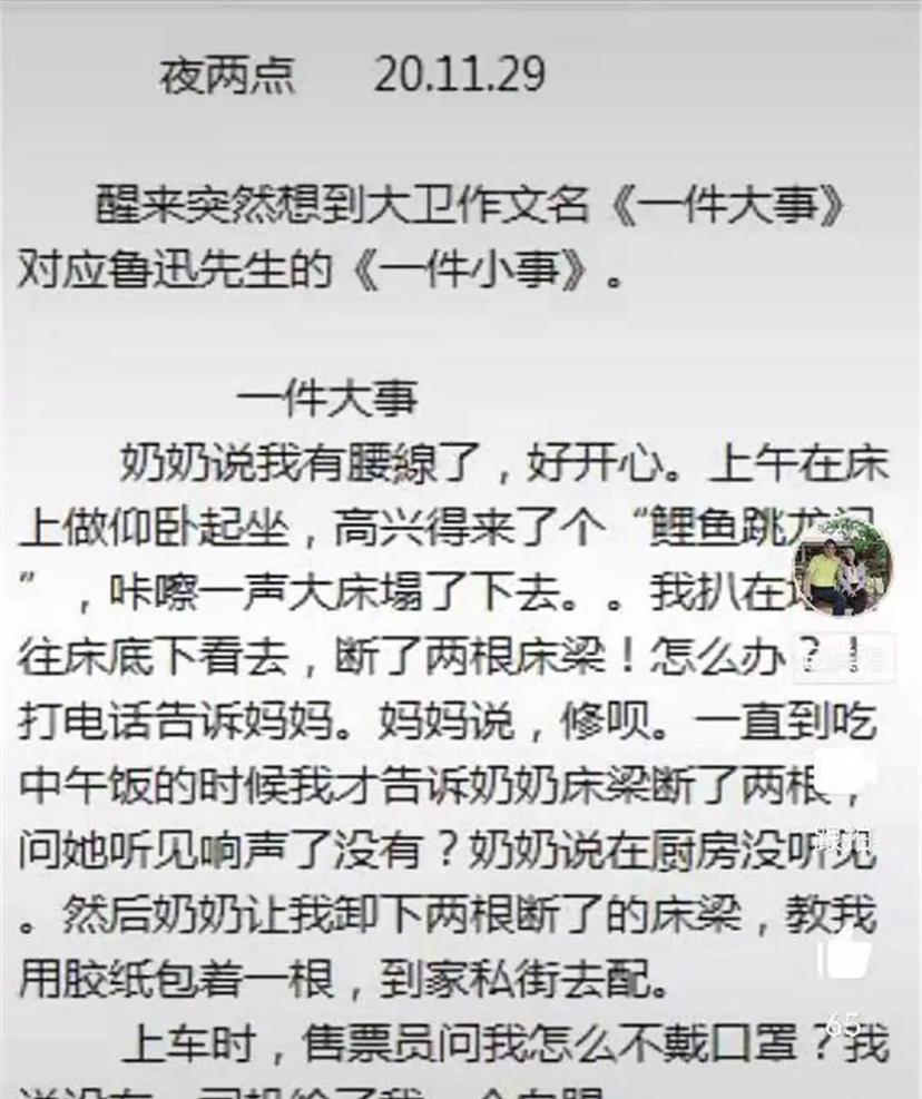 北海舅妈晒儿子作文，曝公公身份，许敏书香门第世家再添一筹 郭威