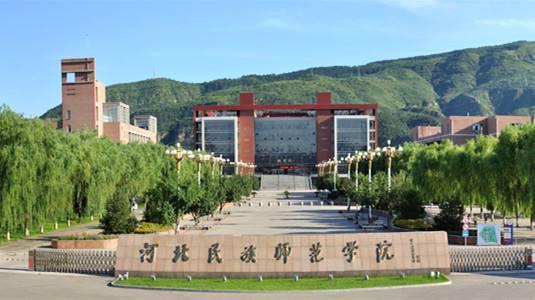 河北师范大学排名_河北师范大学