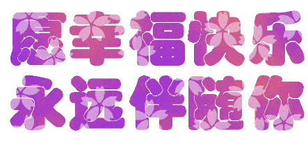 原创8张最新漂亮免打字父亲节快乐表情图片 暖心的感恩父亲节祝福语动态图片精选