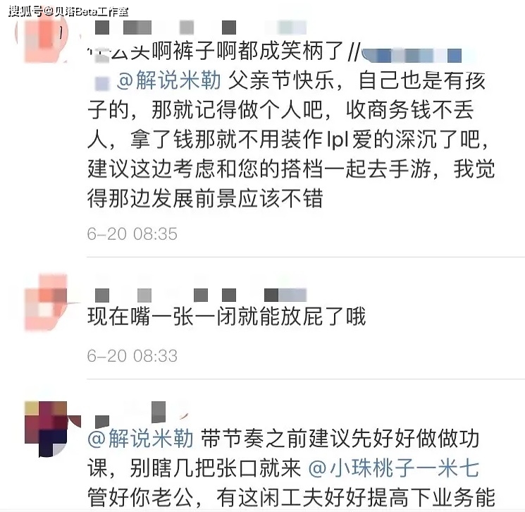 批评jkl的rank太少,解说米勒微博沦陷 老婆力挺 这事说不得