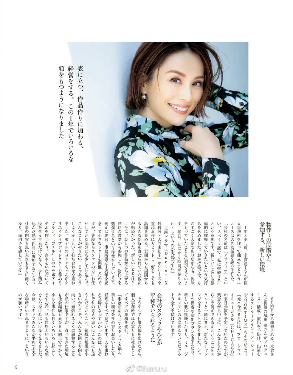 日本女星米仓凉子杂志最新美图雪肤娇嫩太性感妩媚