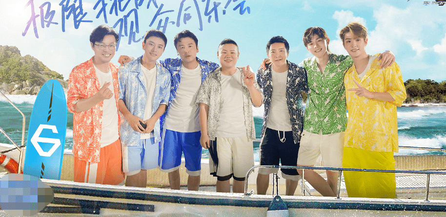 极限挑战第七季什么时候播出 05cca56911944018b0a596bacaba6dcb.png