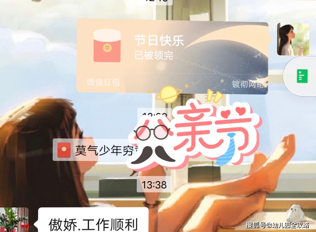 父什么亲成语_成语故事手抄报