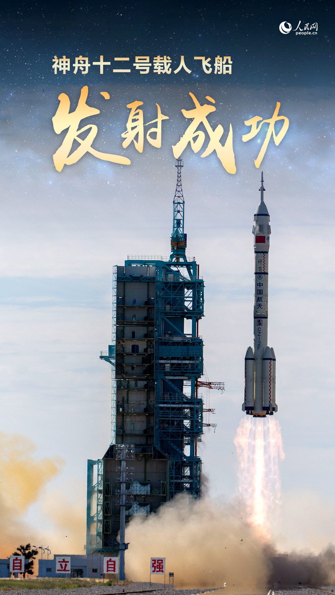 Riskraider风险雷达 从神舟12号升空谈到商业航天的发展 中国