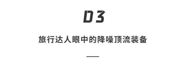 耳机|直播秒变live house！当红歌手亮嗓耳朵太幸福，Bose 618宠粉太会了