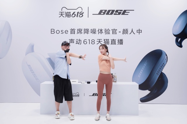 耳机|直播秒变live house！当红歌手亮嗓耳朵太幸福，Bose 618宠粉太会了