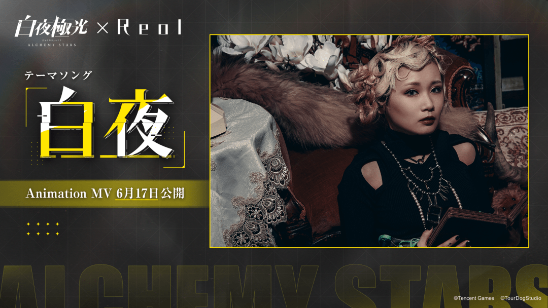 极光|《白夜极光》，赢下腾讯二次元首胜？