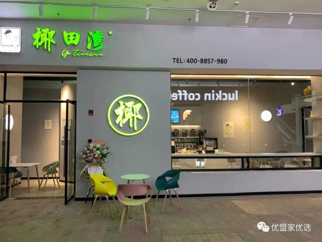 去奶茶店应聘怎么穿搭_应聘奶茶店(3)