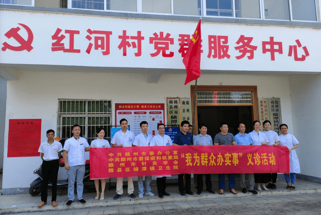 我为群众办实事:父亲节,储潭镇红河村飘扬着特殊的旗帜迎来大型义诊