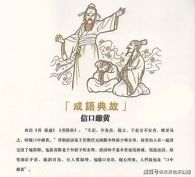 晓什么利什么的成语_成语故事简笔画(3)