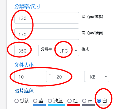 【證件照】貴陽市教師招聘報名照片尺寸要求及在線處理方法_手機