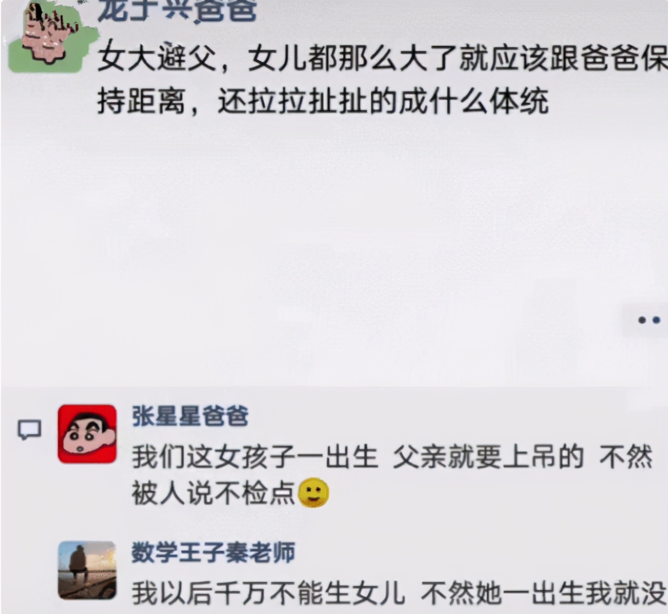 原创张星星爸爸真是绝了朋友圈怼人毫不留情句句直戳家长心窝