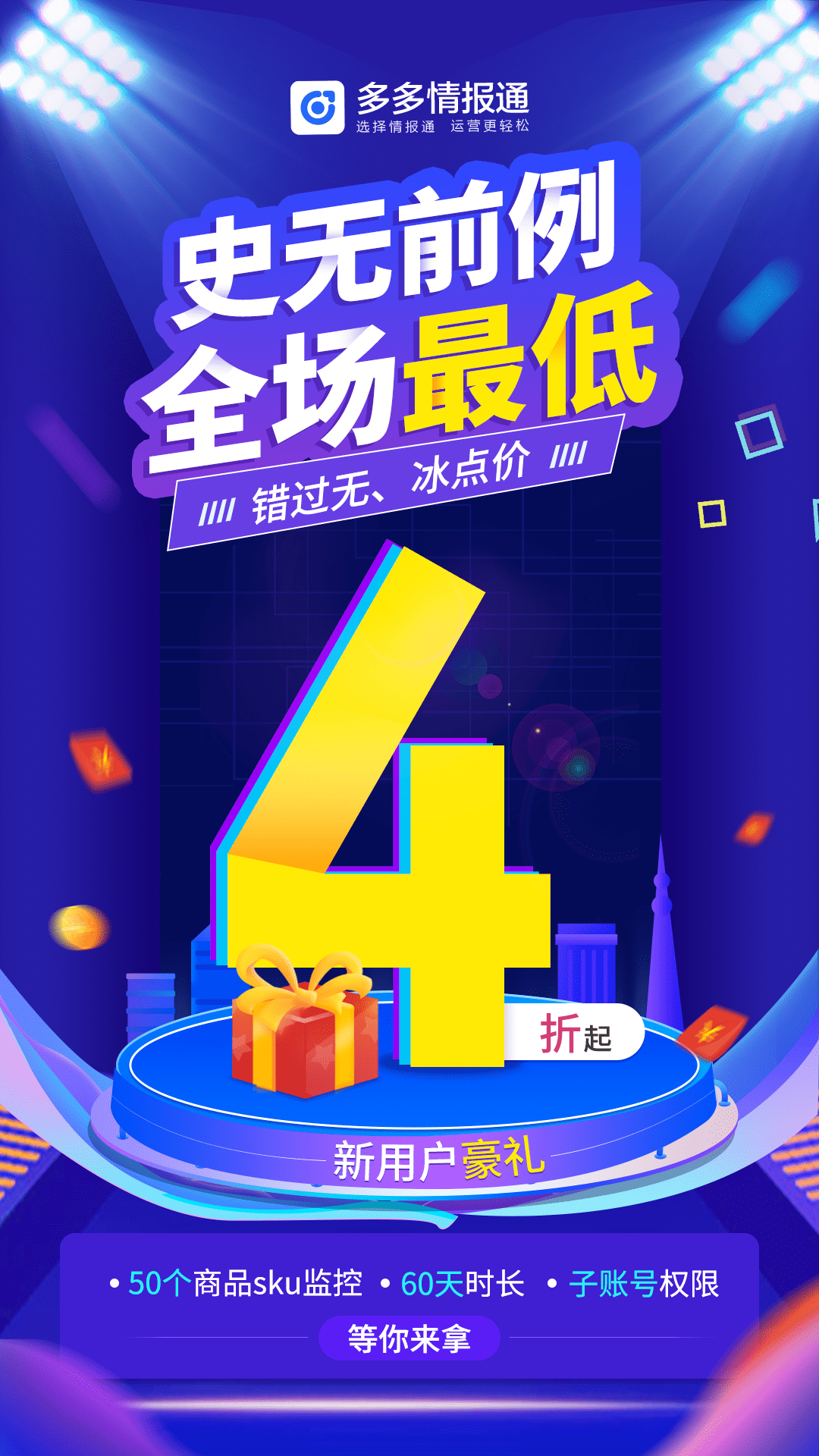 像618这样的活动还有哪些 96f5246ccb1346a6b56d34a9f8fb9646.png