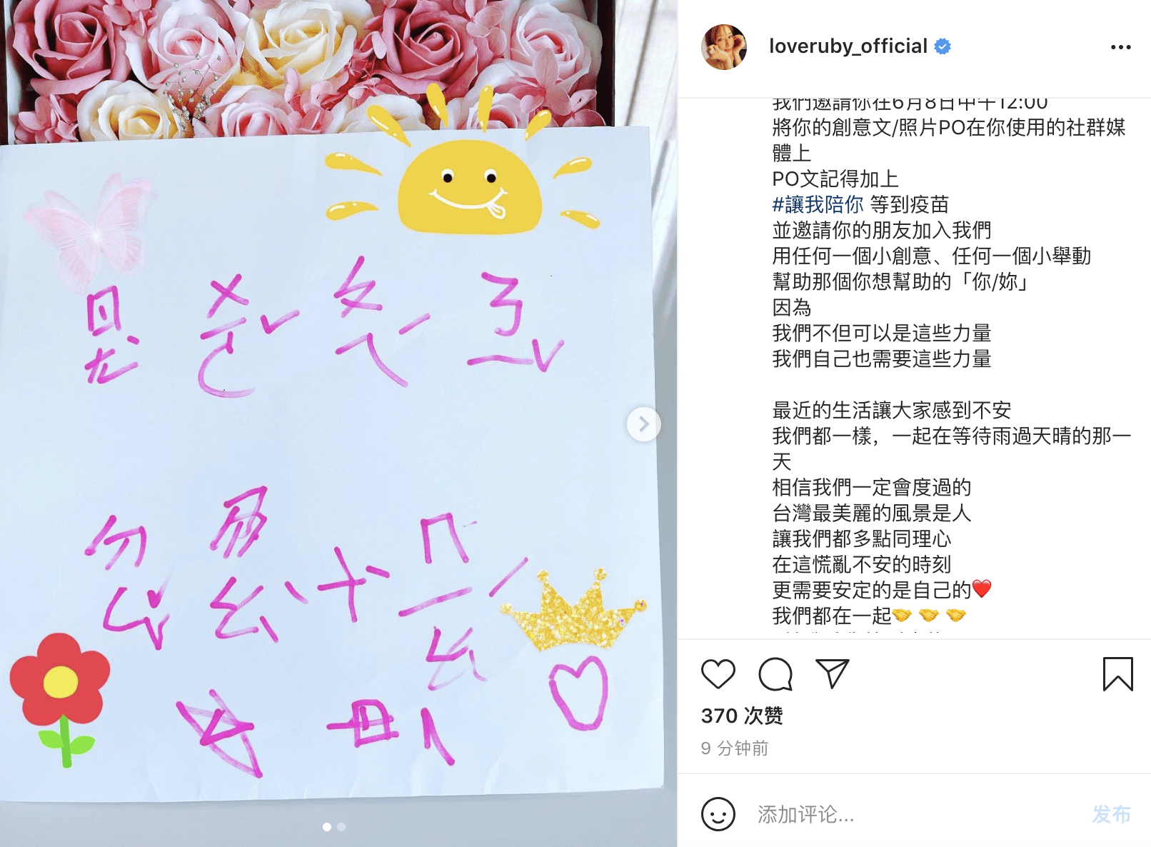 林心如晒女儿涂鸦和与霍建华牵手照 暗撒狗粮 被网友喊话生二胎 照片