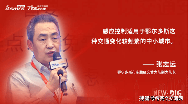原创连续六年实施全感应控制鄂尔多斯交通信号管理实践