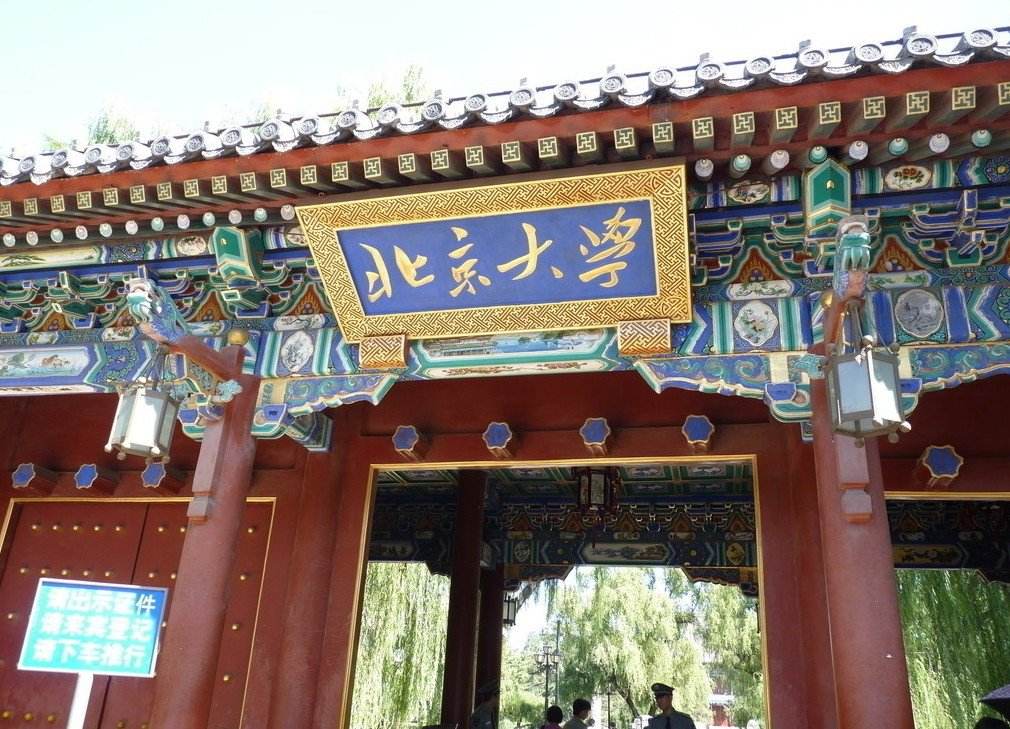北京的大学排行_这大学实力不比清华北大差,北京高校排名前三,却很容易考!