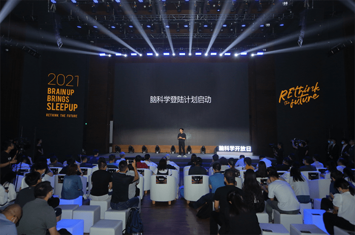 脑陆科技首届脑科学开放日发布sleepup并启动脑科学登陆计划