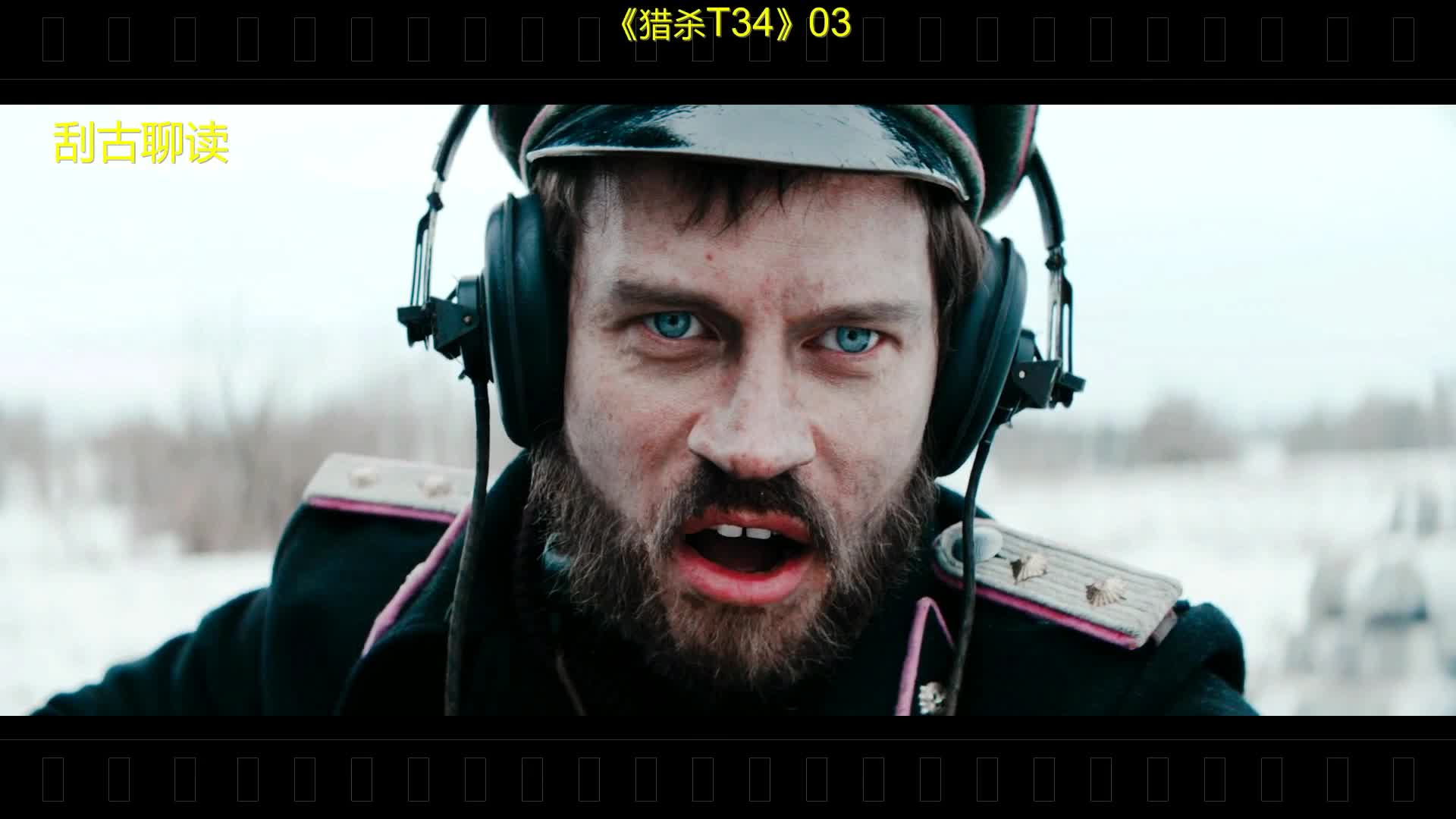 《猎杀t34》03:敌人来了