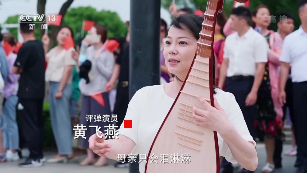 值得一提的是,选定的评弹演员黄飞燕原先只负责弹琵琶,导演团队发现她