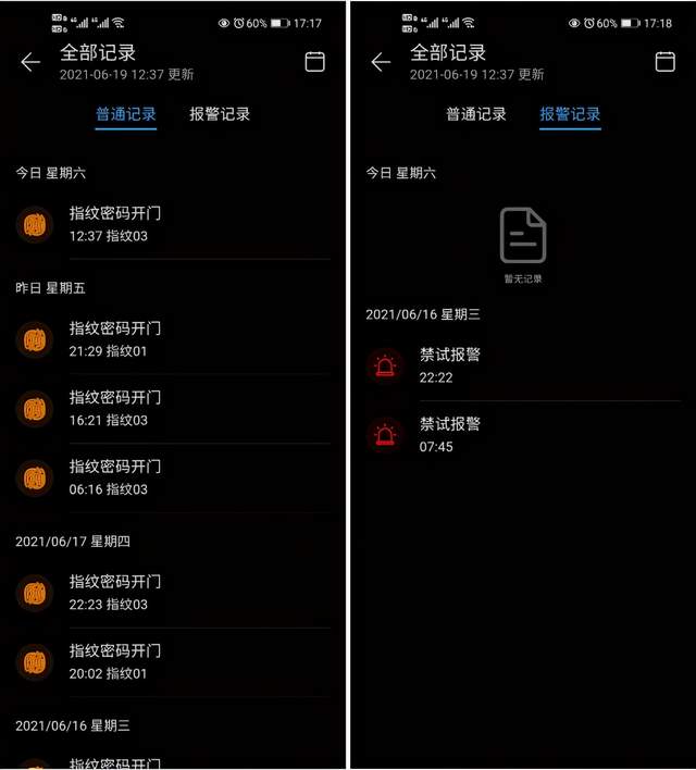 华为智能锁怎么设置指纹