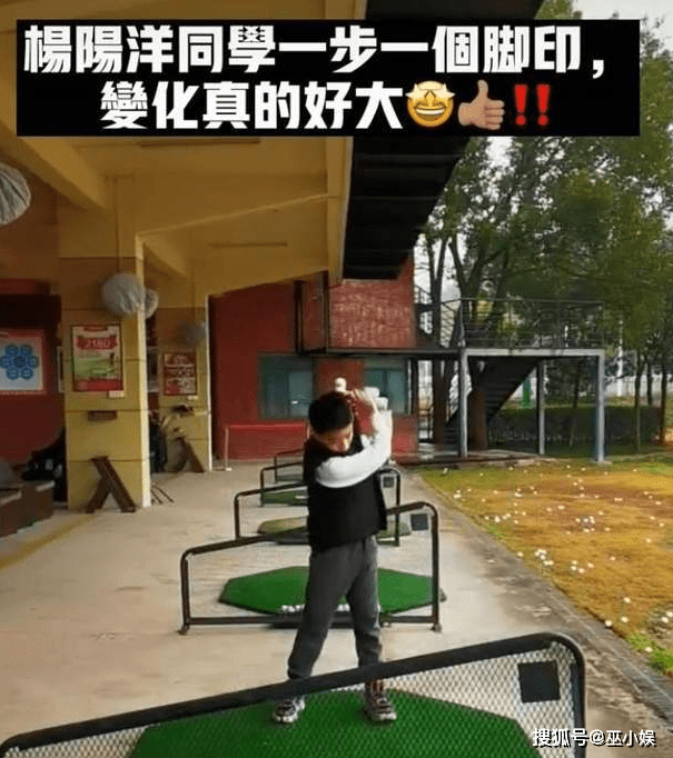 杨阳洋近照曝光?模样帅气颜值超杨威,打高尔夫1小时上千元?