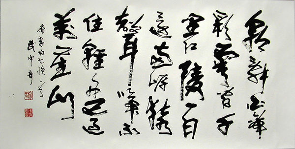 另字行草 b18a081f2e3f4335810317e1d58e2e03.jpeg
